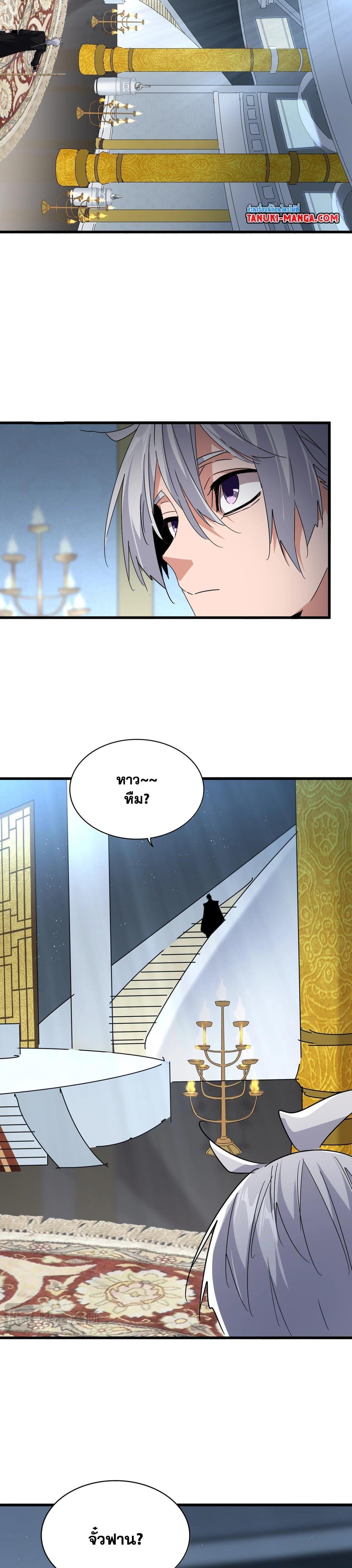 Magic Emperor Chap 560 - Next Chap 561