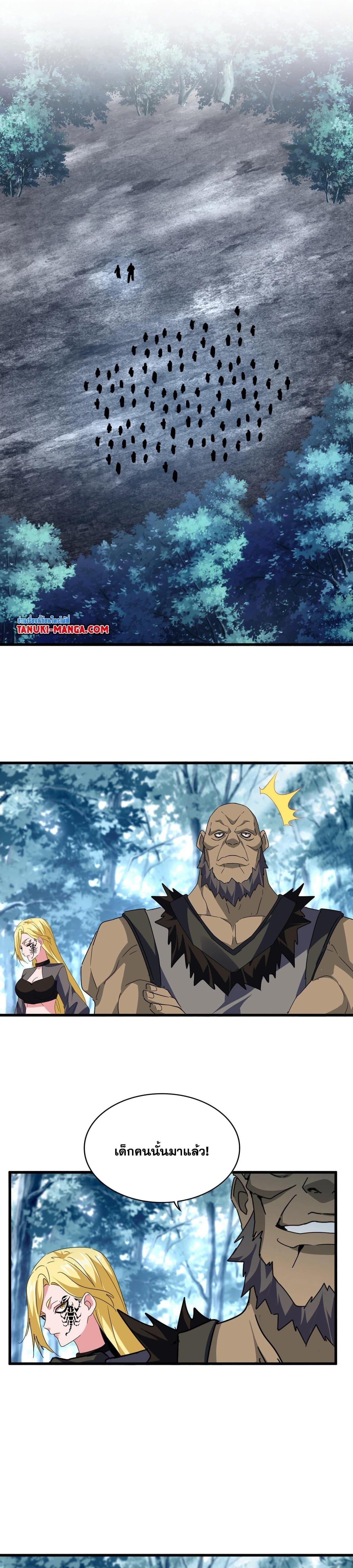 Magic Emperor Chap 560 - Next Chap 561