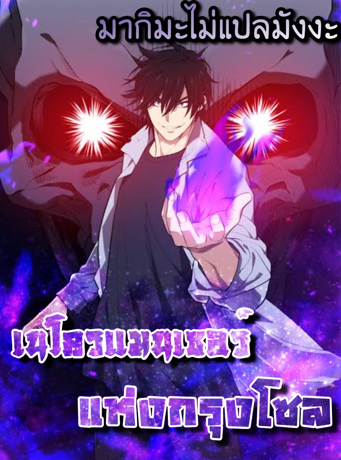 Seoul Station’s Necromancer Chap 52 - Next Chap 53