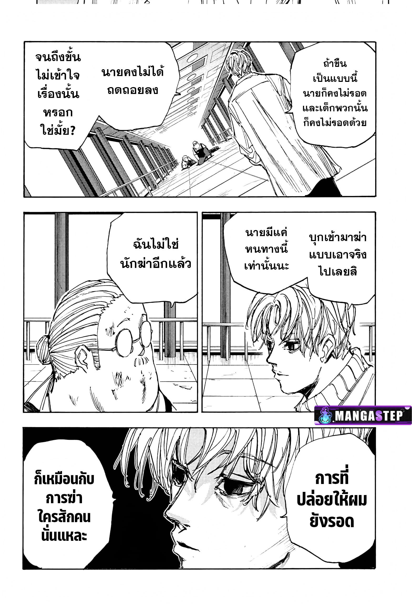 Sakamoto Days Chap 53 - Next Chap 54