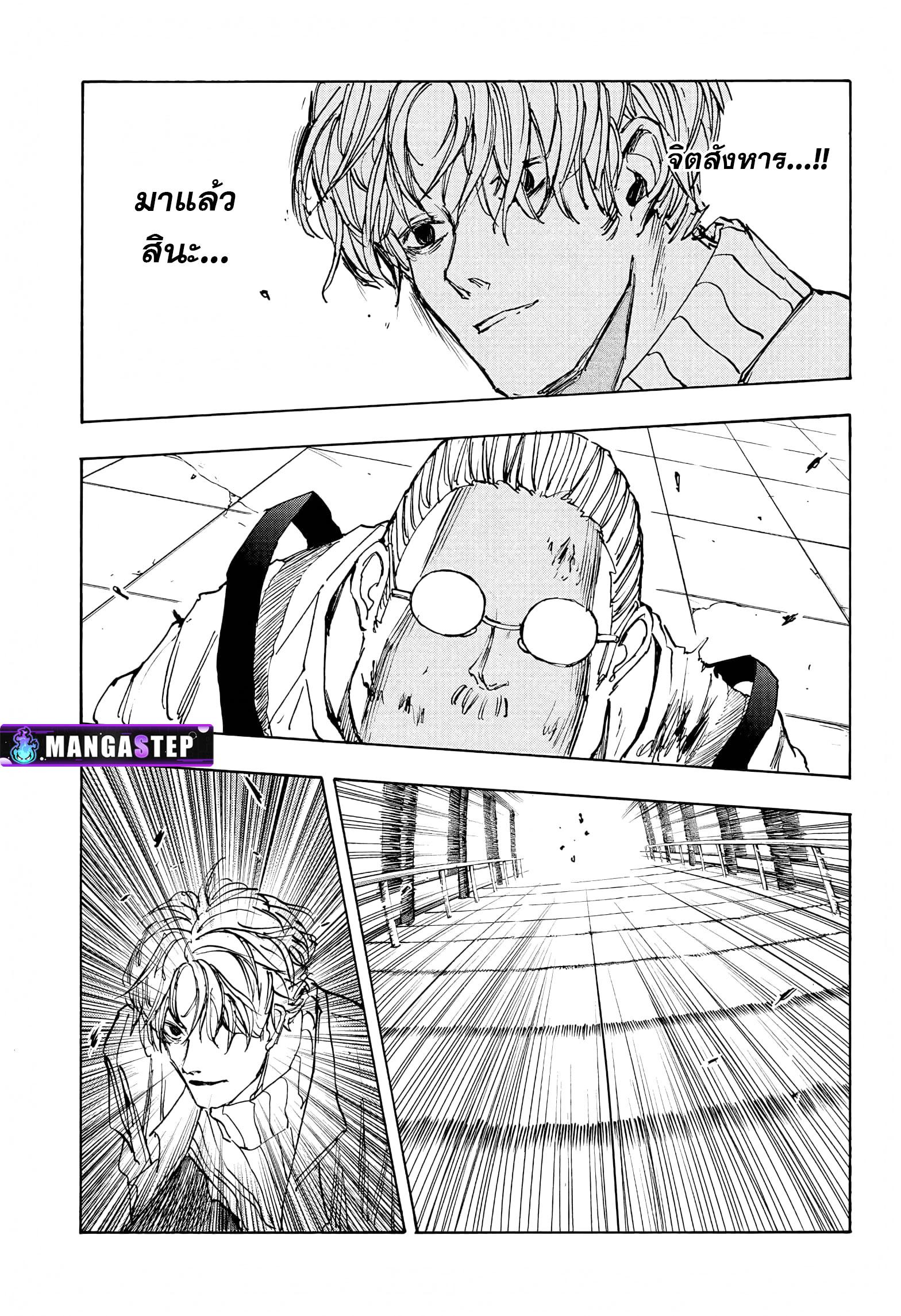 Sakamoto Days Chap 53 - Next Chap 54