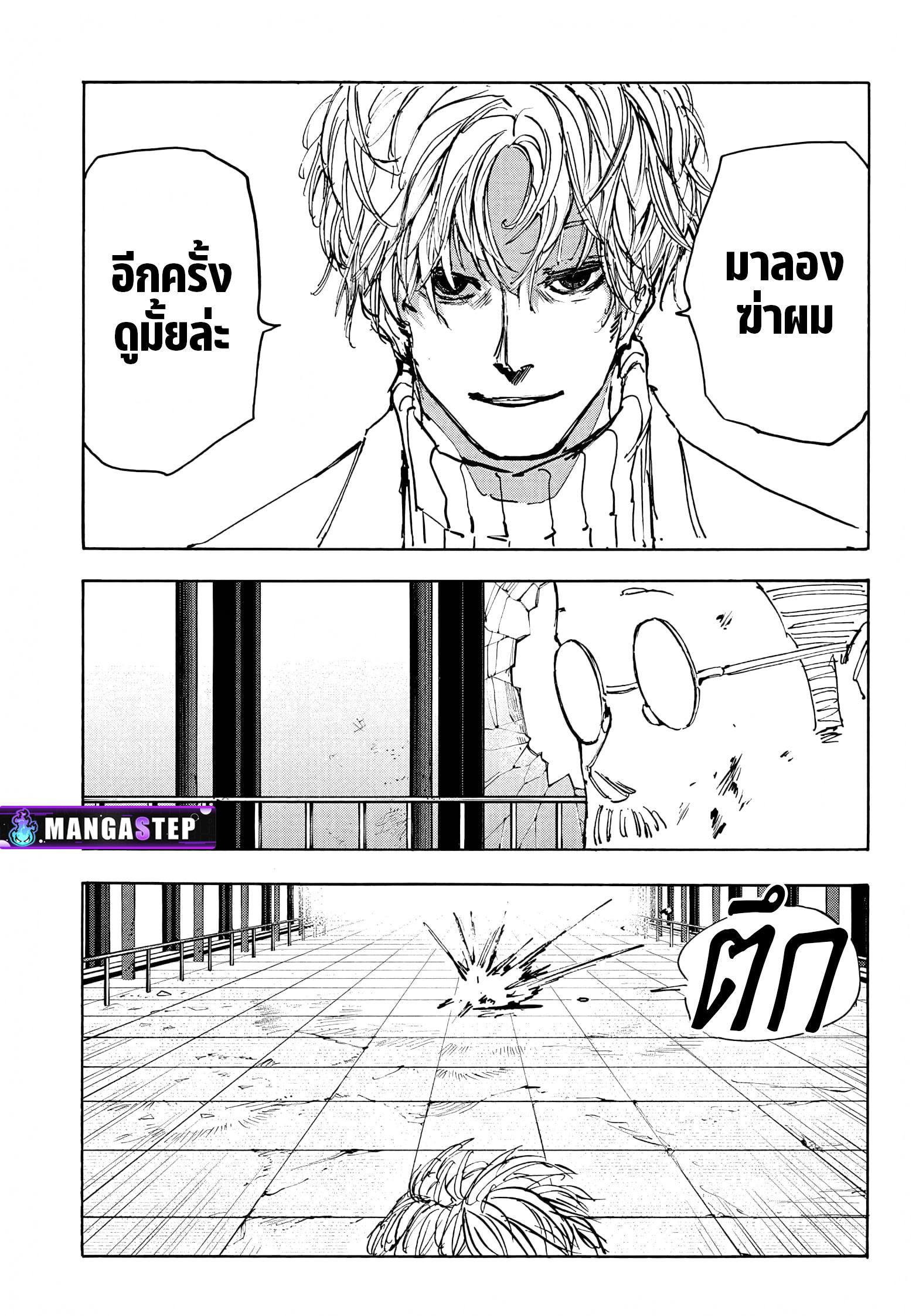 Sakamoto Days Chap 53 - Next Chap 54