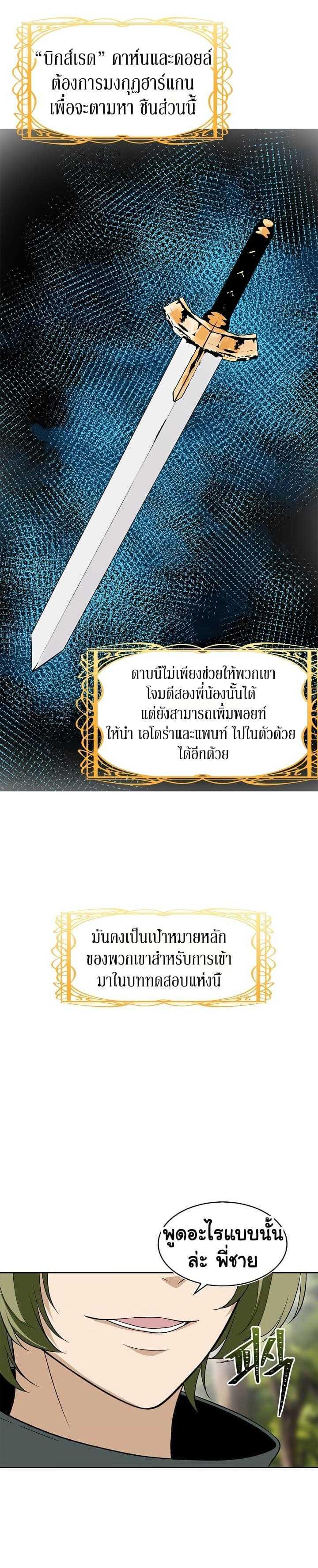 Ranker Who Lives A Second Time Chap 20 - Next Chap 21