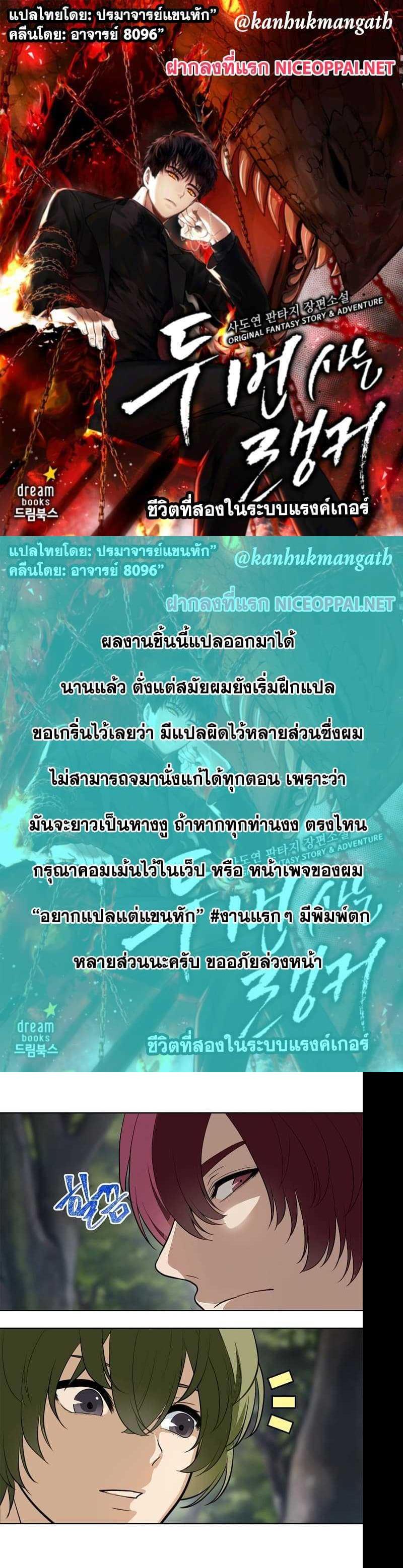 Ranker Who Lives A Second Time Chap 20 - Next Chap 21