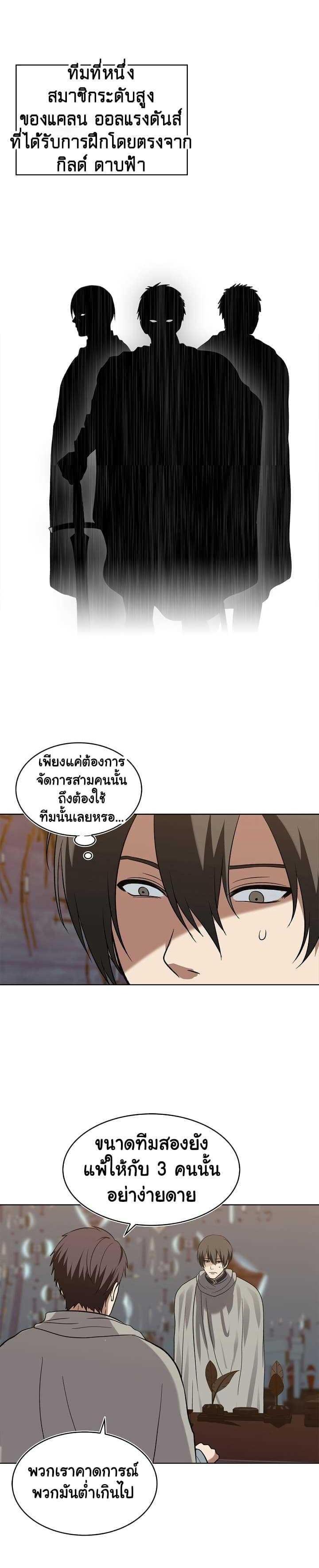 Ranker Who Lives A Second Time Chap 20 - Next Chap 21