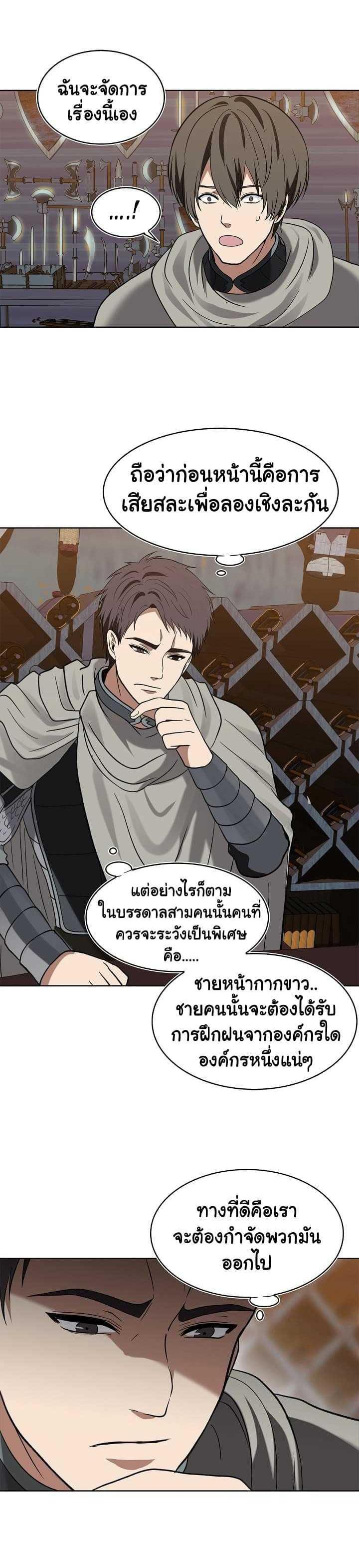 Ranker Who Lives A Second Time Chap 20 - Next Chap 21