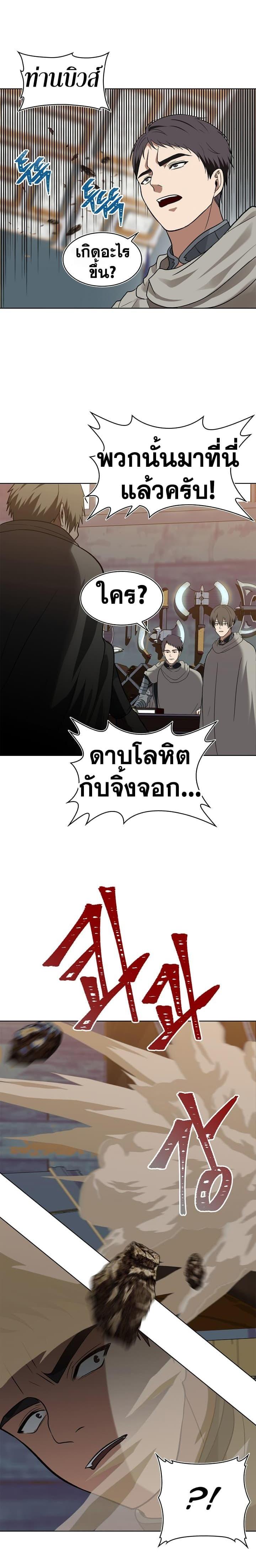 Ranker Who Lives A Second Time Chap 20 - Next Chap 21