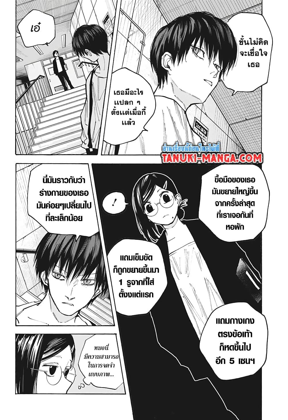 Sakamoto Days Chap 85 - Next Chap 86