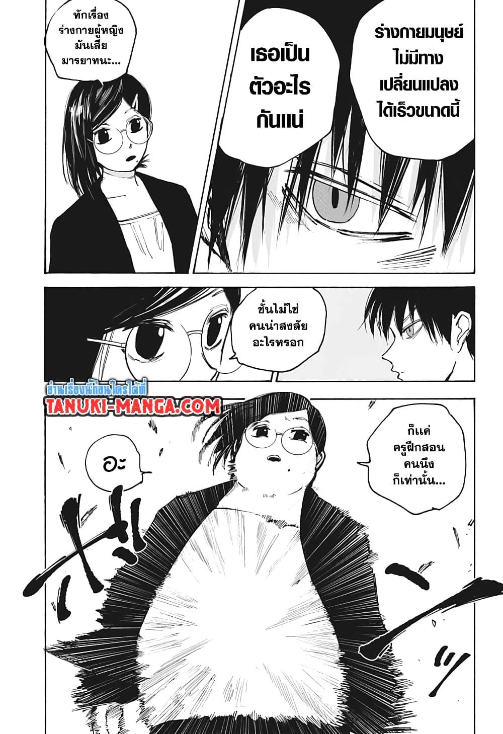Sakamoto Days Chap 85 - Next Chap 86
