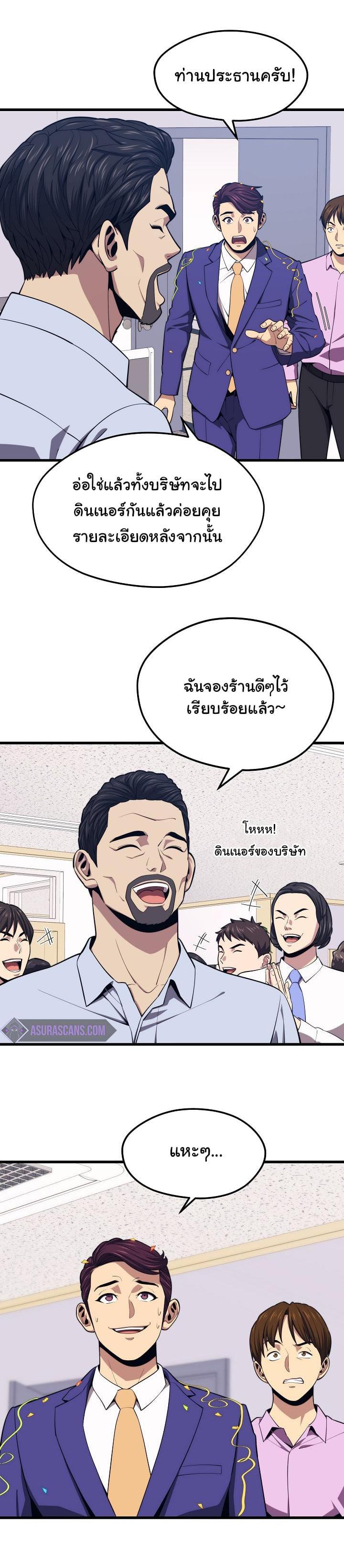Seoul Station’s Necromancer Chap 22 - Next Chap 23