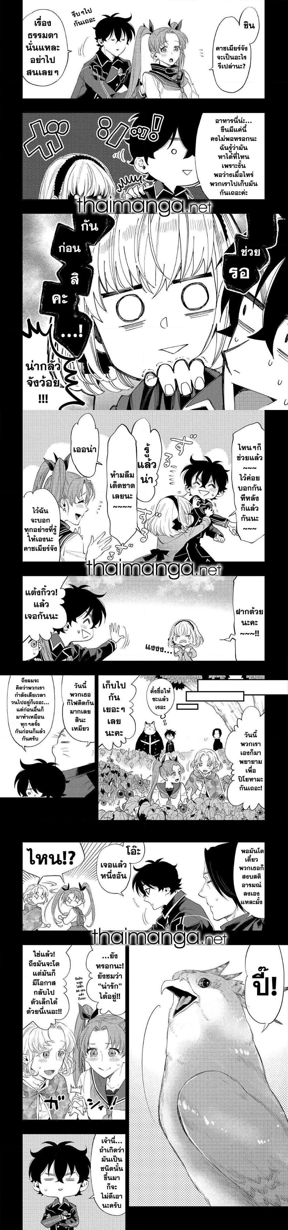 The New Gate Chap 63 - Next Chap 64