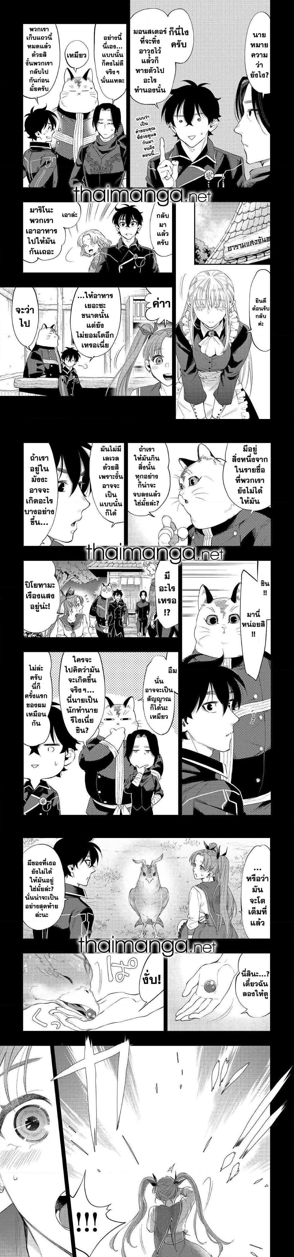 The New Gate Chap 63 - Next Chap 64