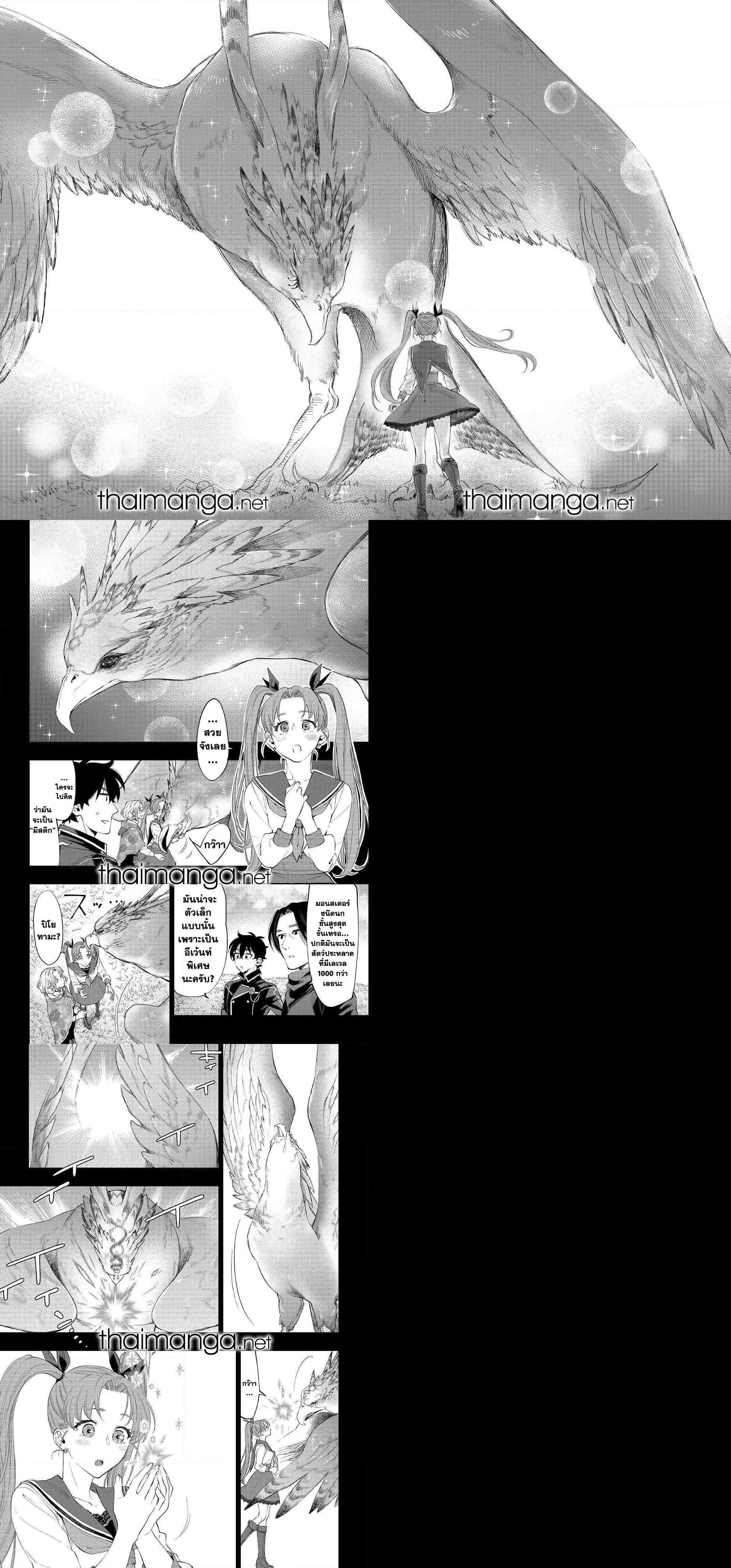 The New Gate Chap 63 - Next Chap 64