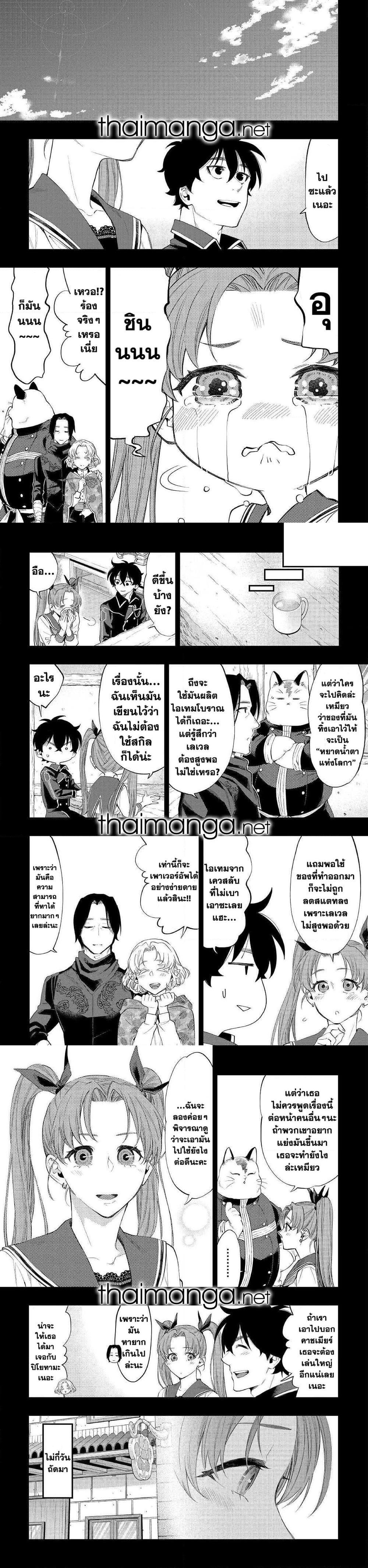 The New Gate Chap 63 - Next Chap 64