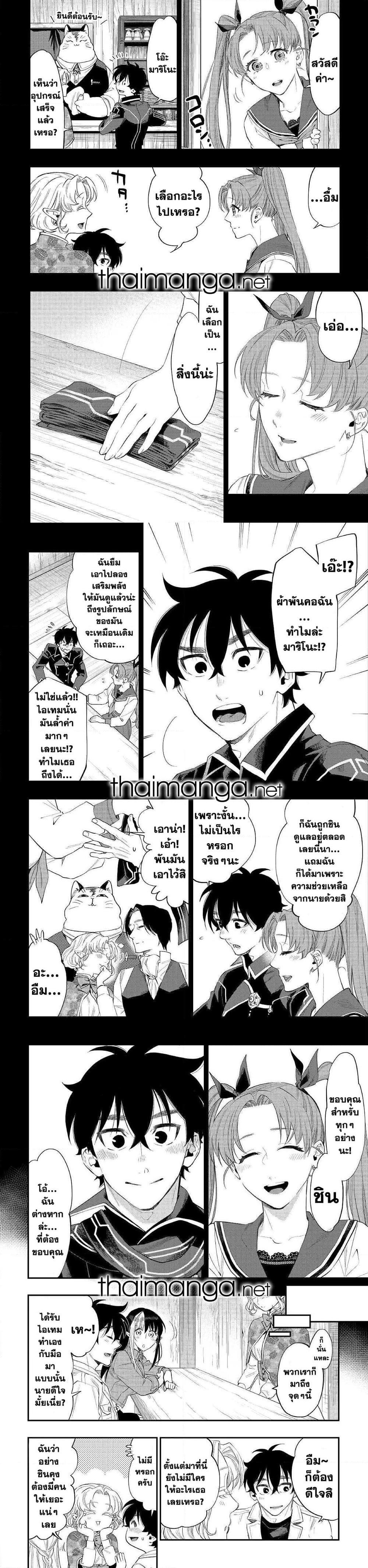 The New Gate Chap 63 - Next Chap 64