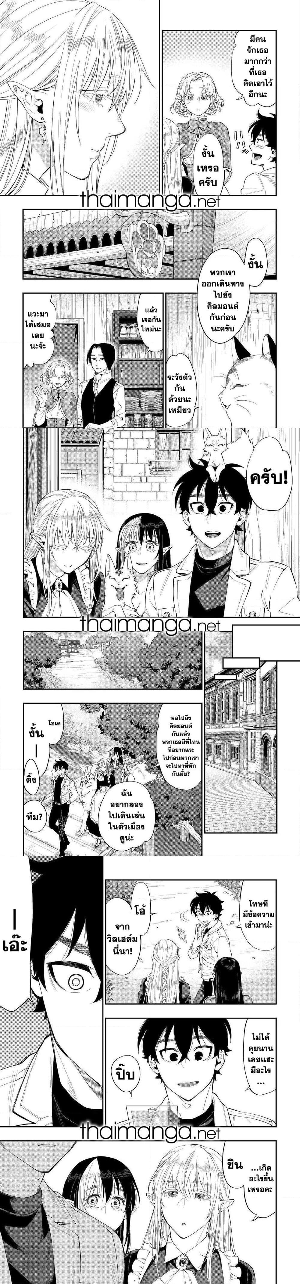 The New Gate Chap 63 - Next Chap 64