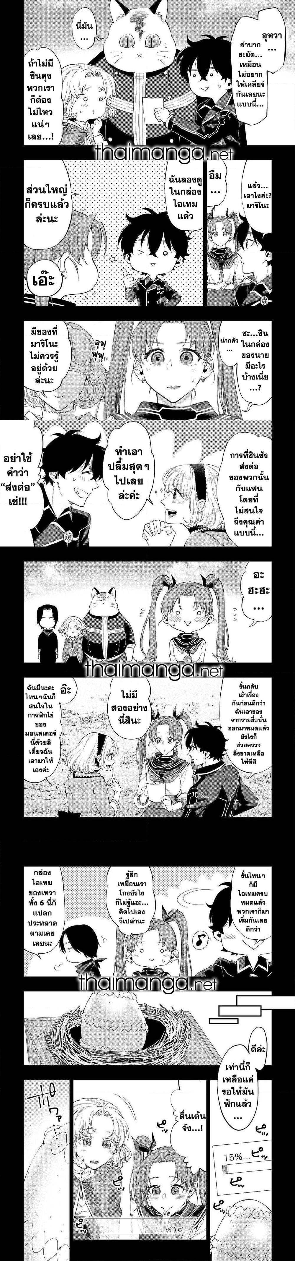 The New Gate Chap 63 - Next Chap 64