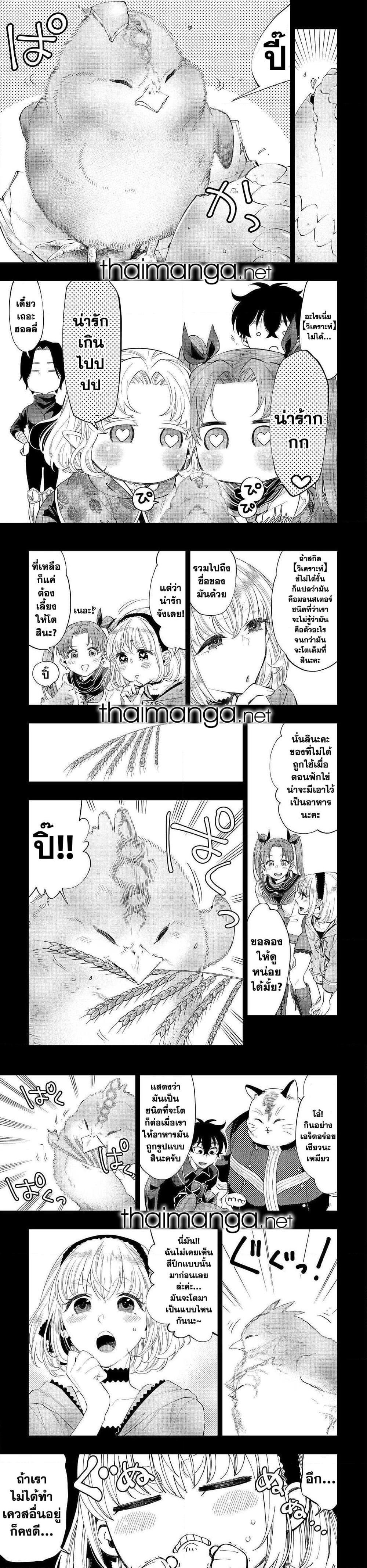 The New Gate Chap 63 - Next Chap 64