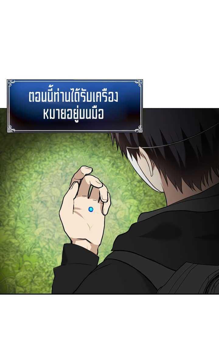 Ranker Who Lives A Second Time Chap 12 - Next Chap 13