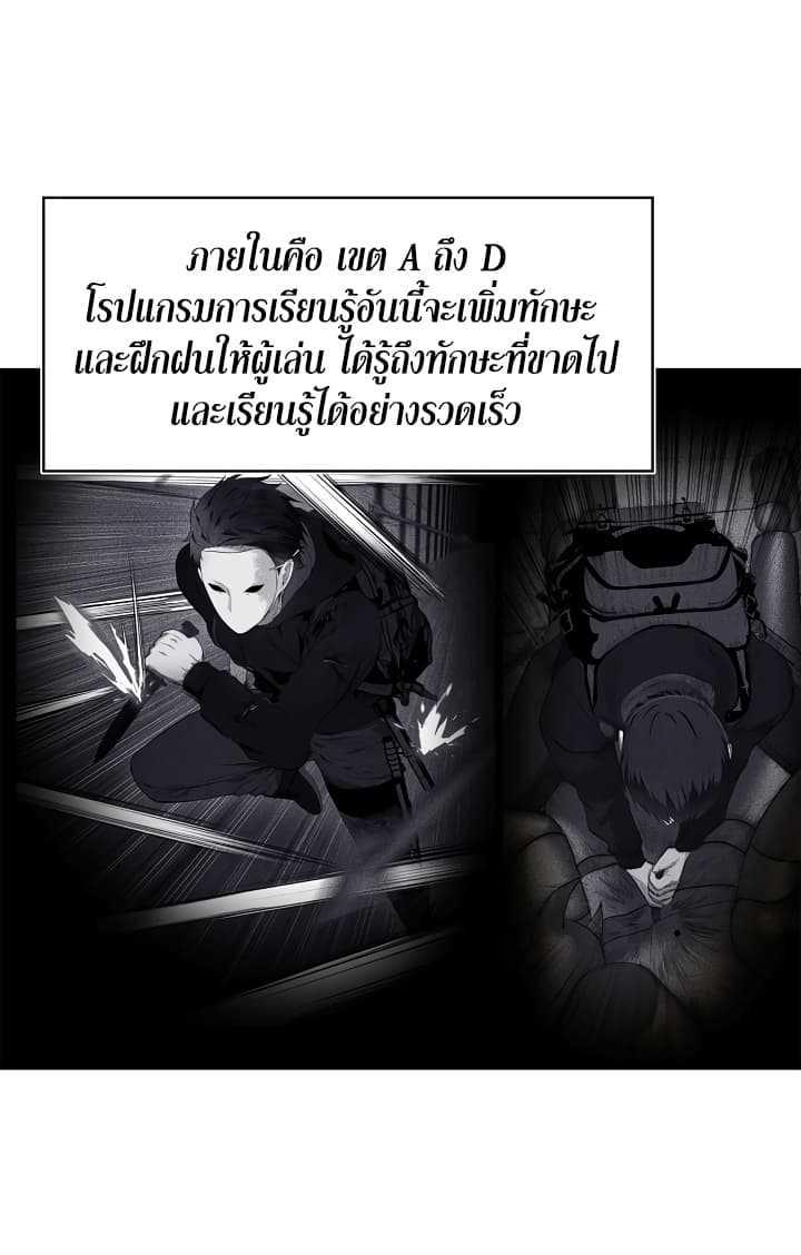Ranker Who Lives A Second Time Chap 12 - Next Chap 13