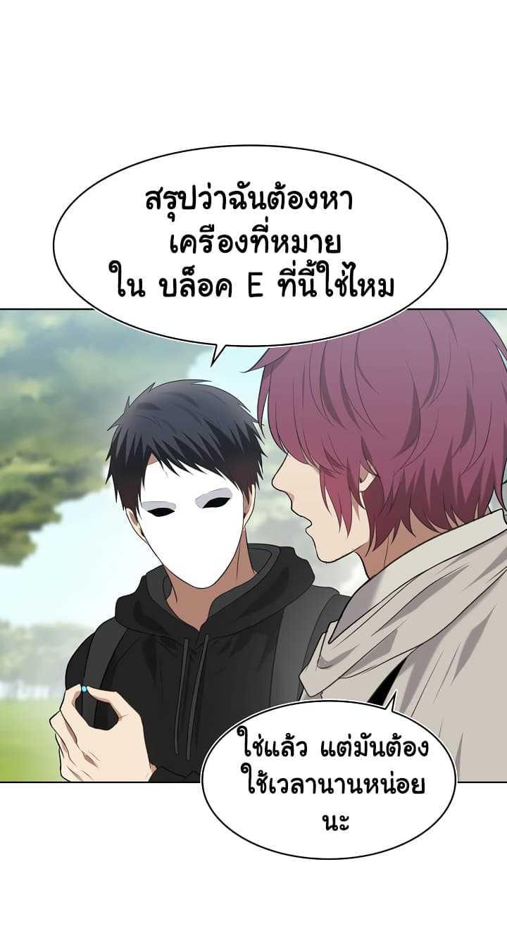 Ranker Who Lives A Second Time Chap 12 - Next Chap 13