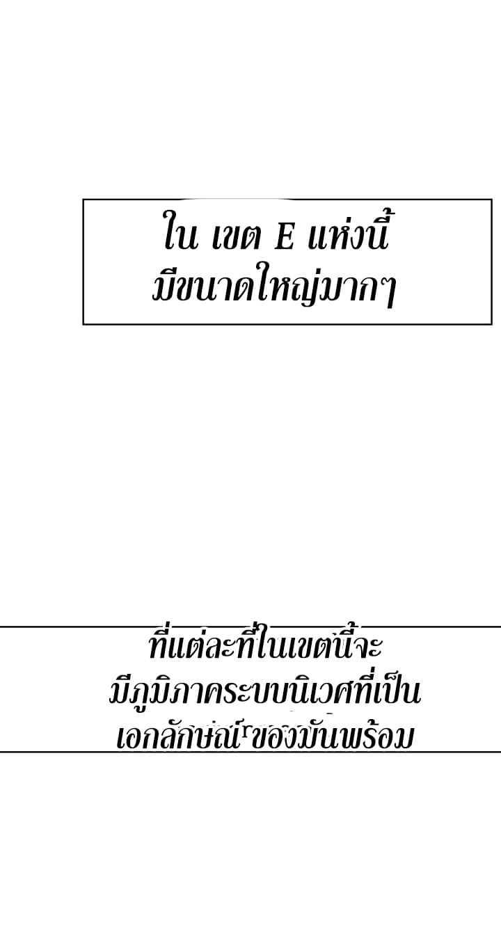 Ranker Who Lives A Second Time Chap 12 - Next Chap 13