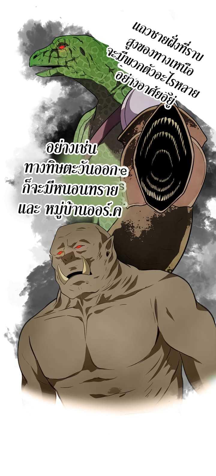 Ranker Who Lives A Second Time Chap 12 - Next Chap 13