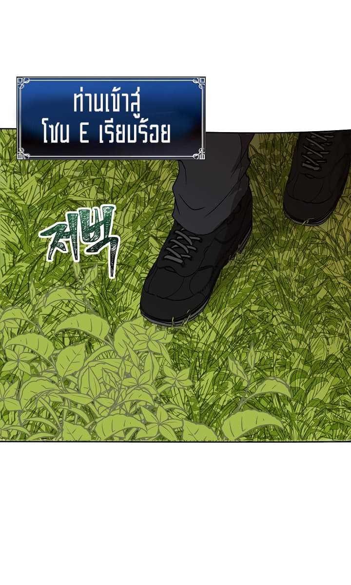 Ranker Who Lives A Second Time Chap 12 - Next Chap 13