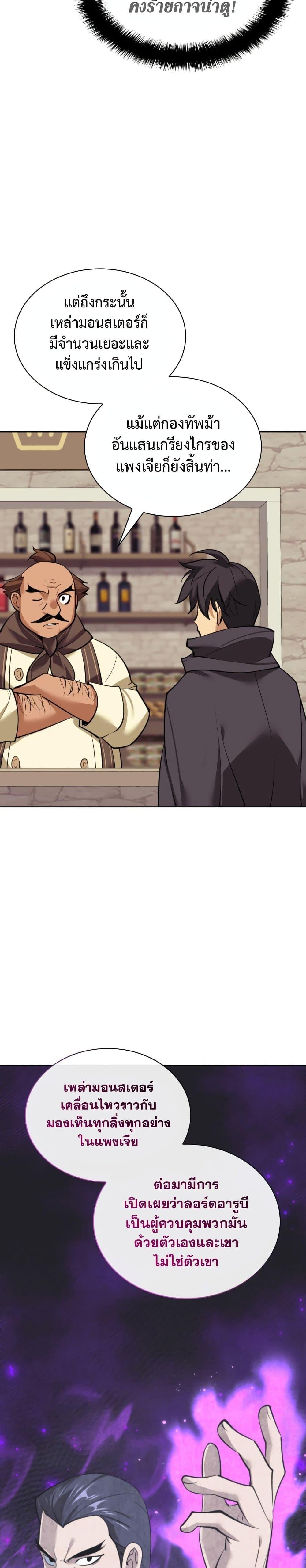 Overgeared Chap 254 - Next Chap 255