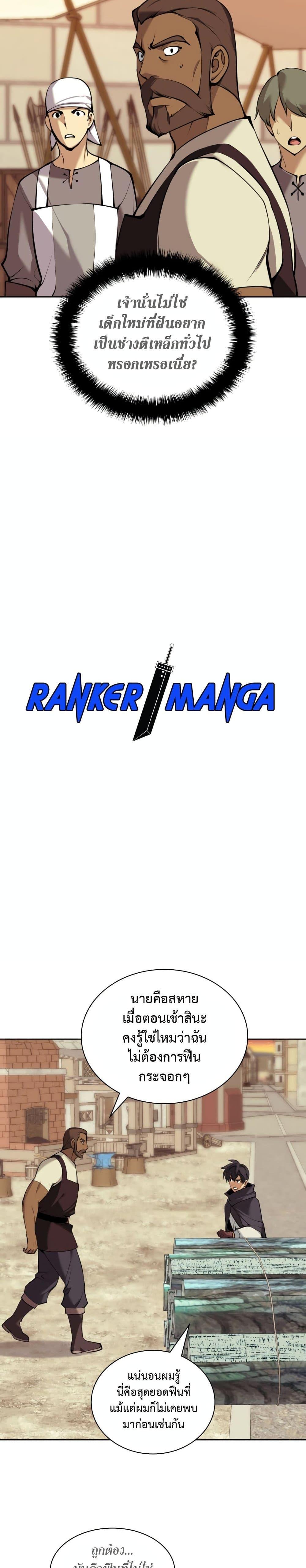 Overgeared Chap 254 - Next Chap 255