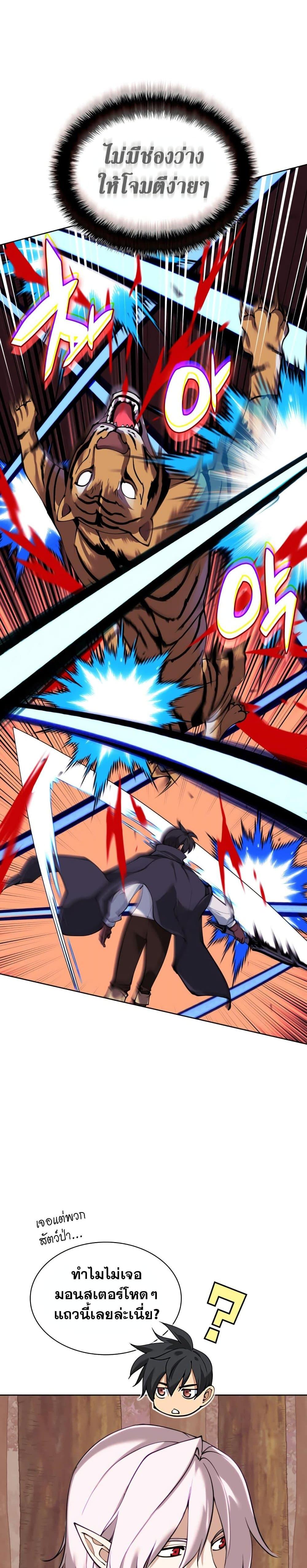 Overgeared  Chap 254 - Next Chap 255