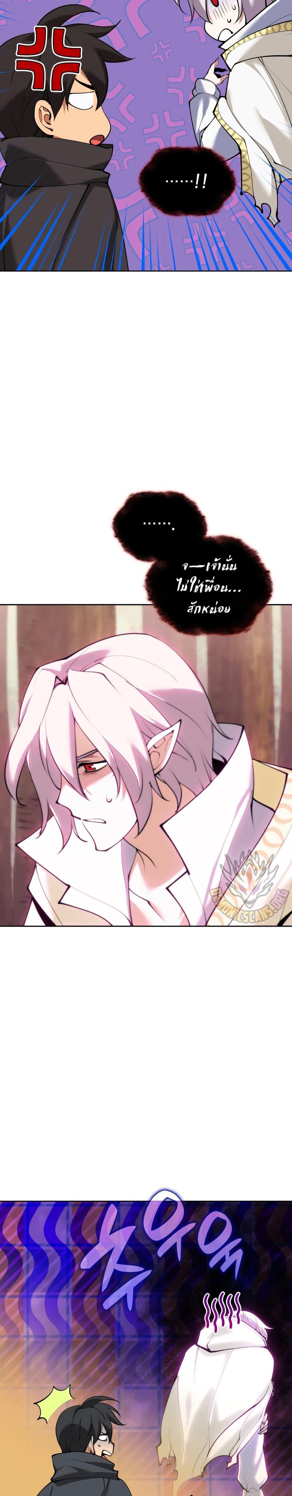 Overgeared  Chap 254 - Next Chap 255