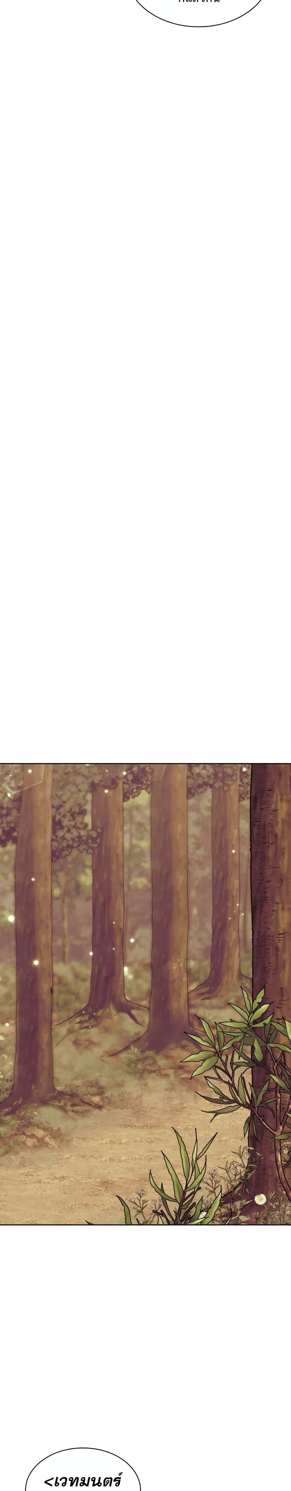 Overgeared  Chap 254 - Next Chap 255