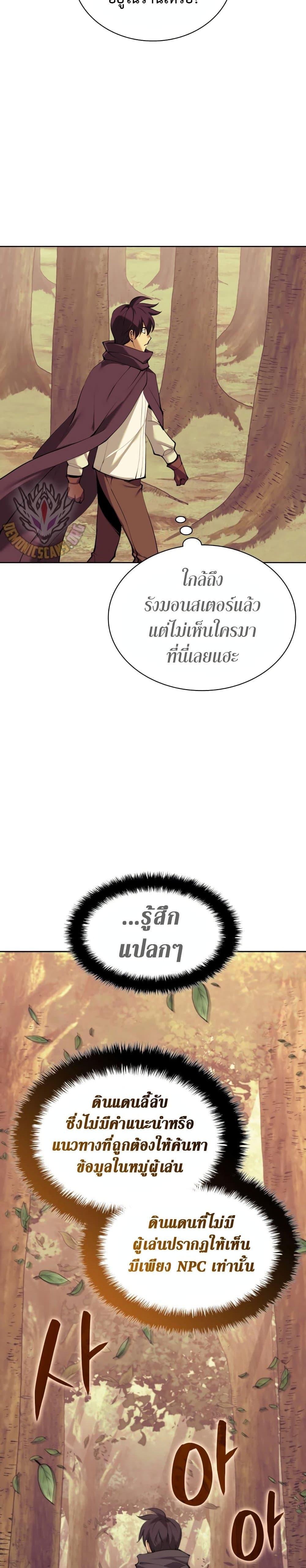 Overgeared  Chap 254 - Next Chap 255