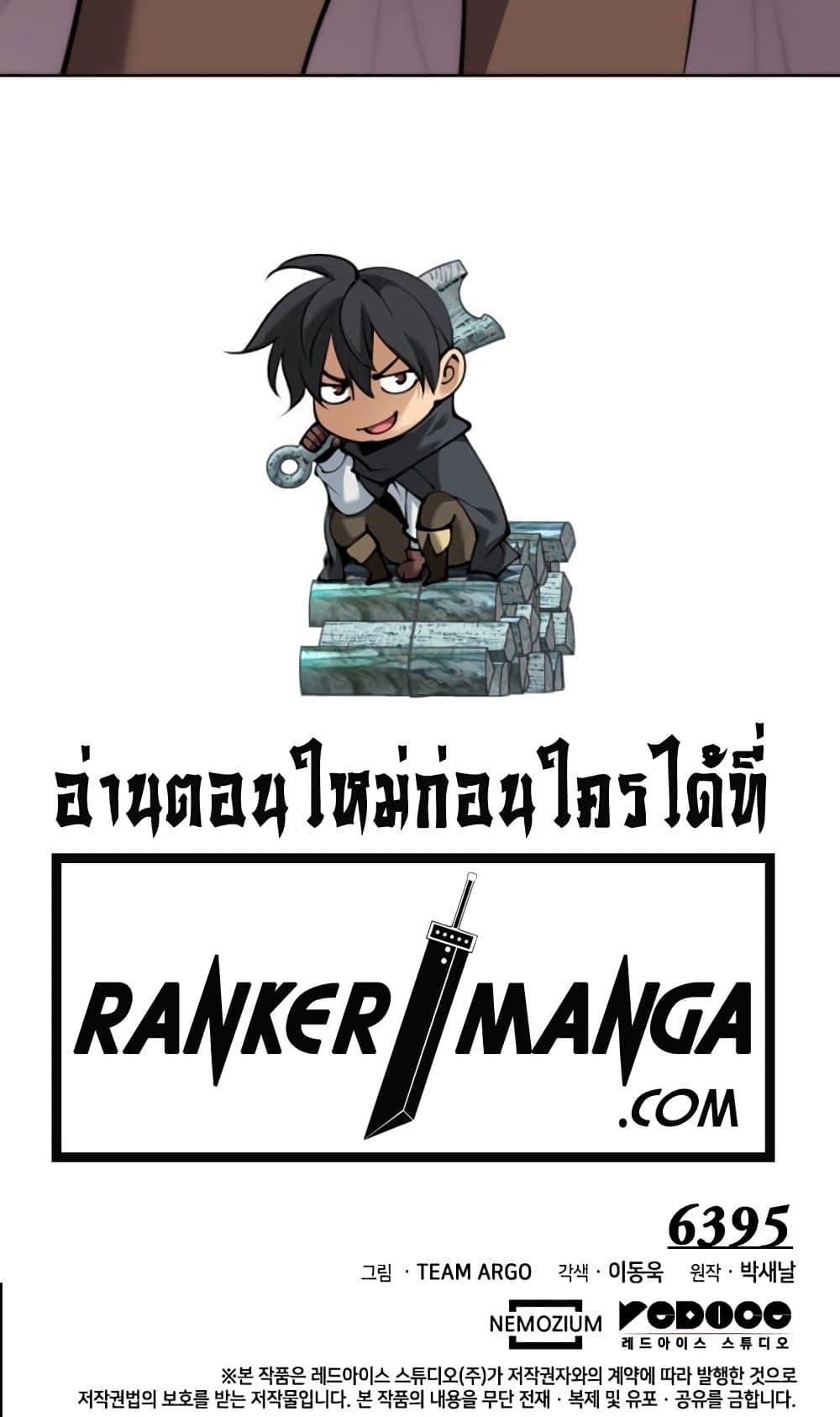 Overgeared Chap 254 - Next Chap 255