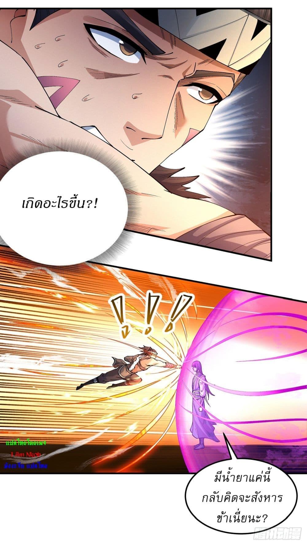 God of Martial Arts Chap 575 - Next Chap 576