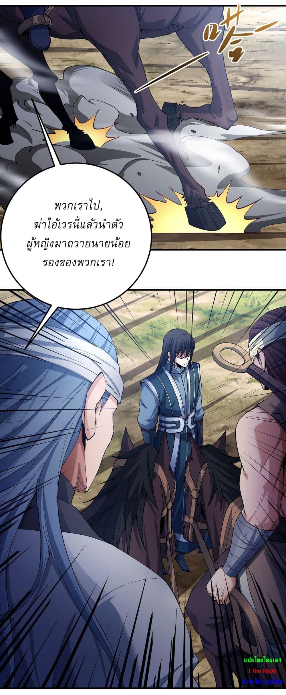 God of Martial Arts Chap 575 - Next Chap 576