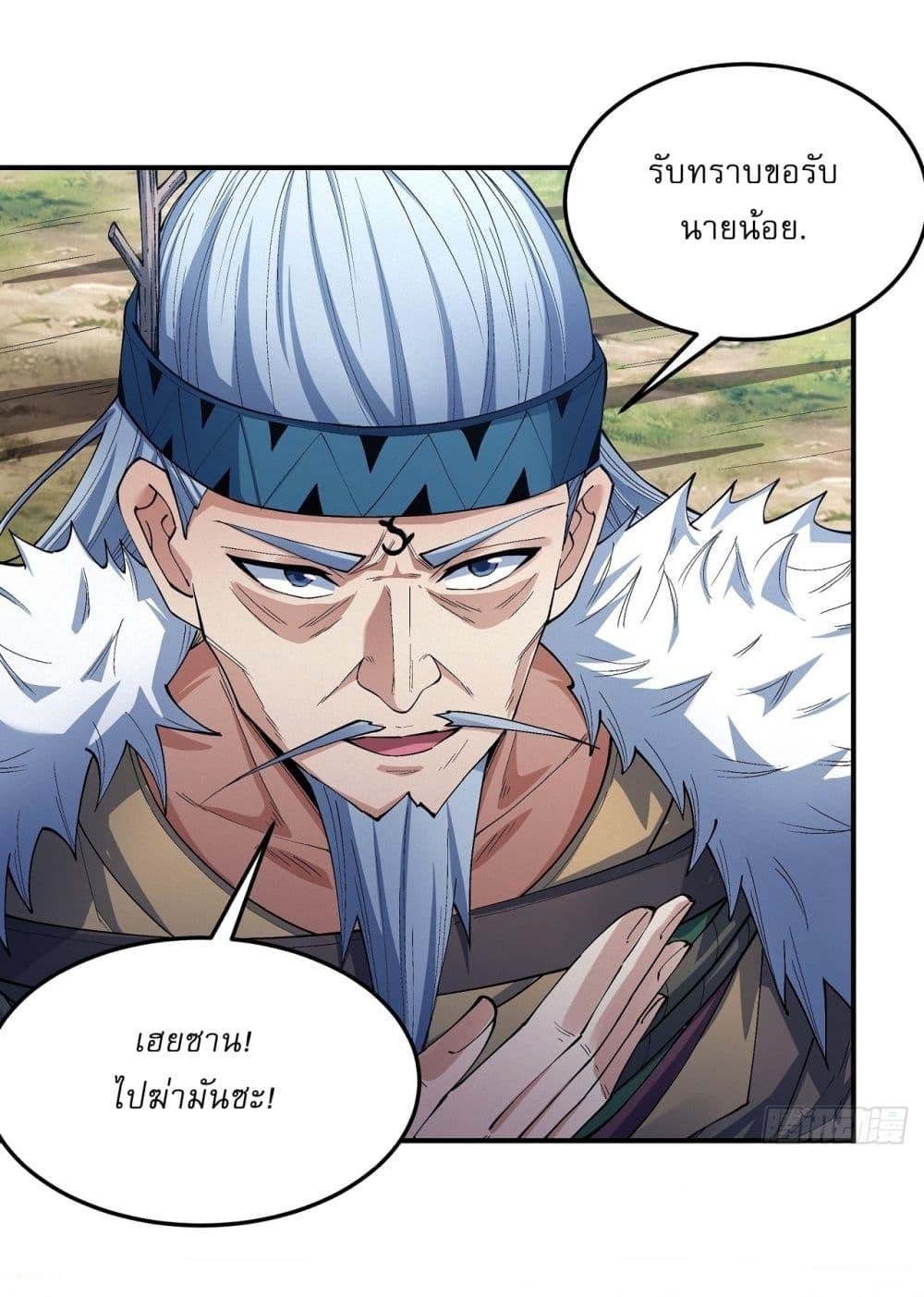 God of Martial Arts Chap 575 - Next Chap 576