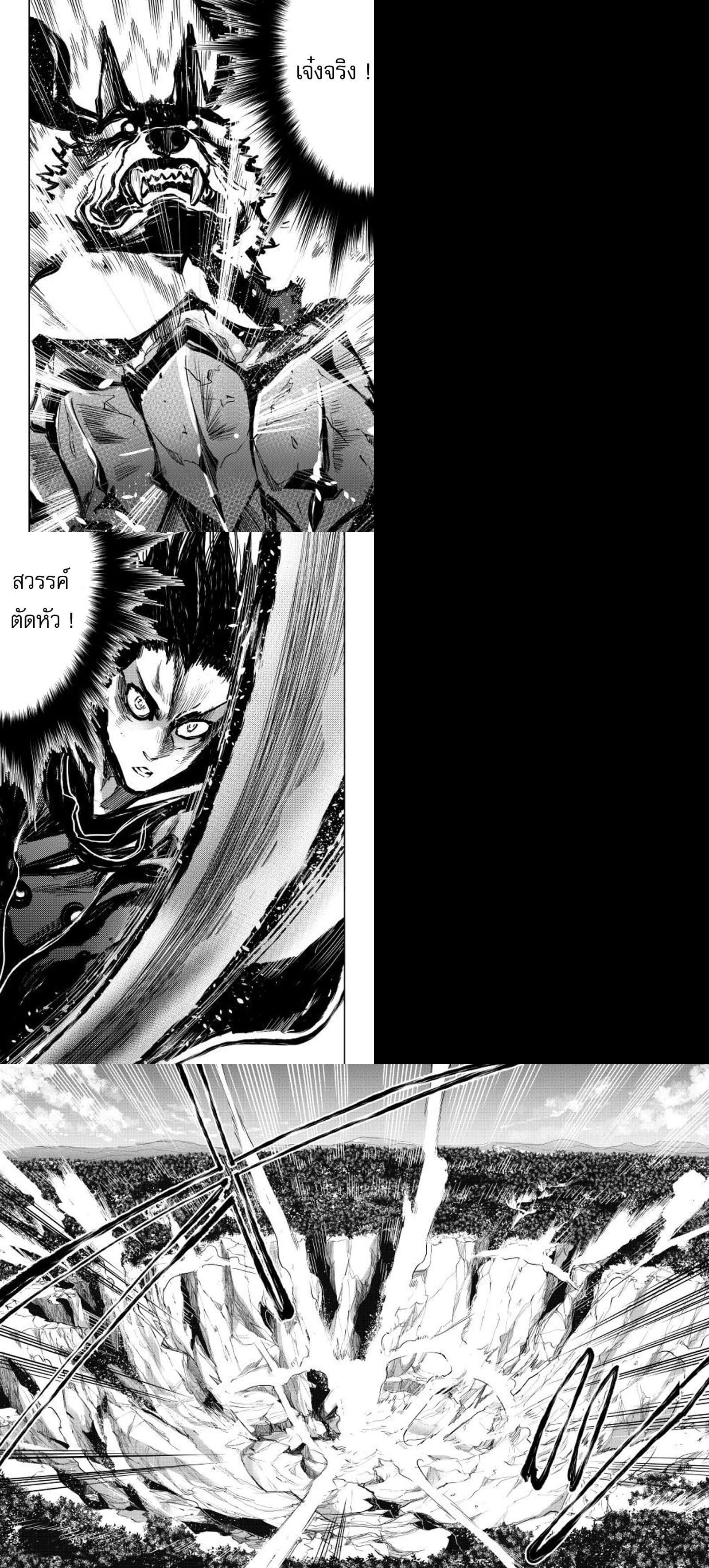 The New Gate Chap 33 - Next Chap 34