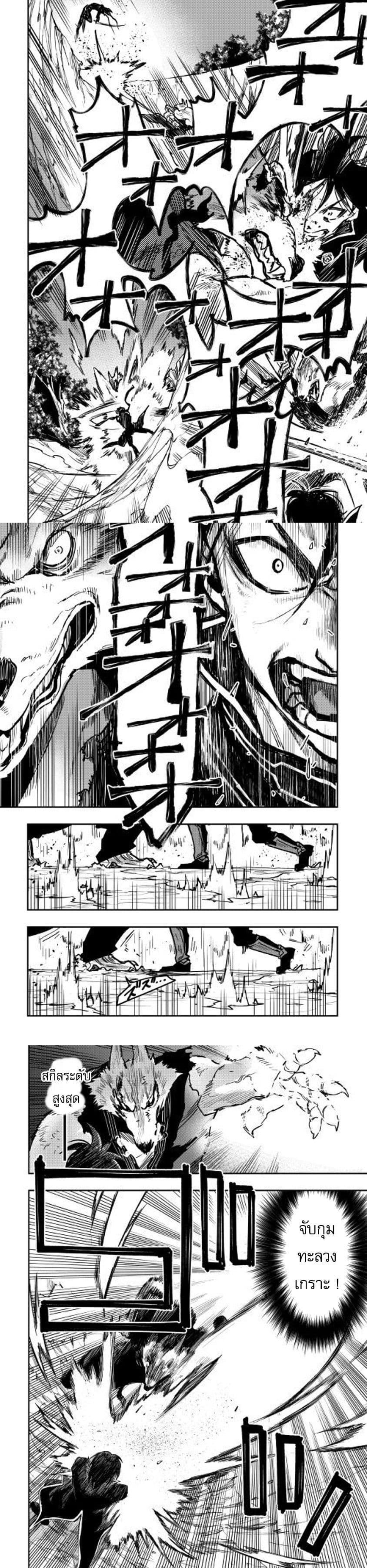 The New Gate Chap 33 - Next Chap 34