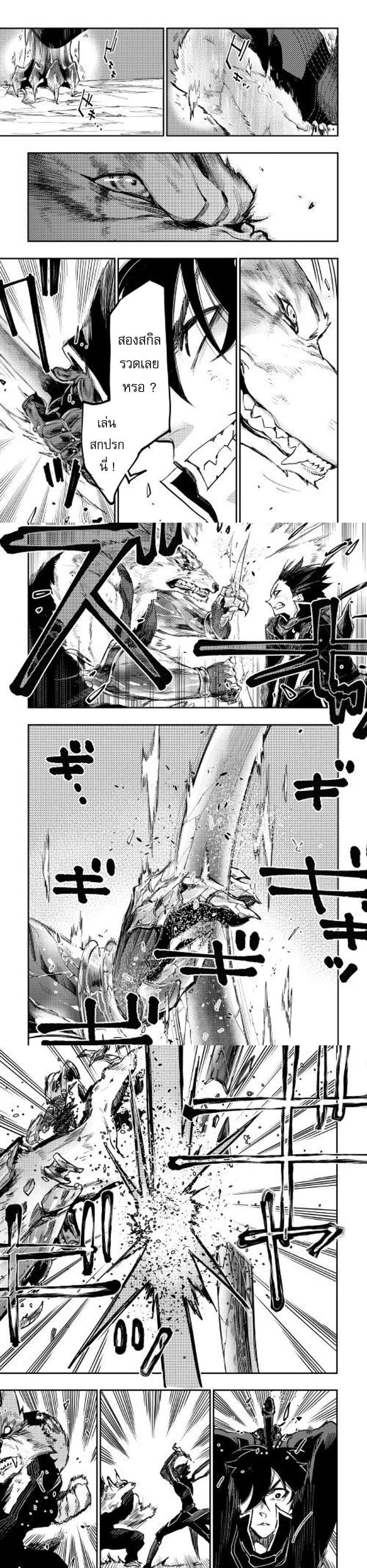 The New Gate Chap 33 - Next Chap 34