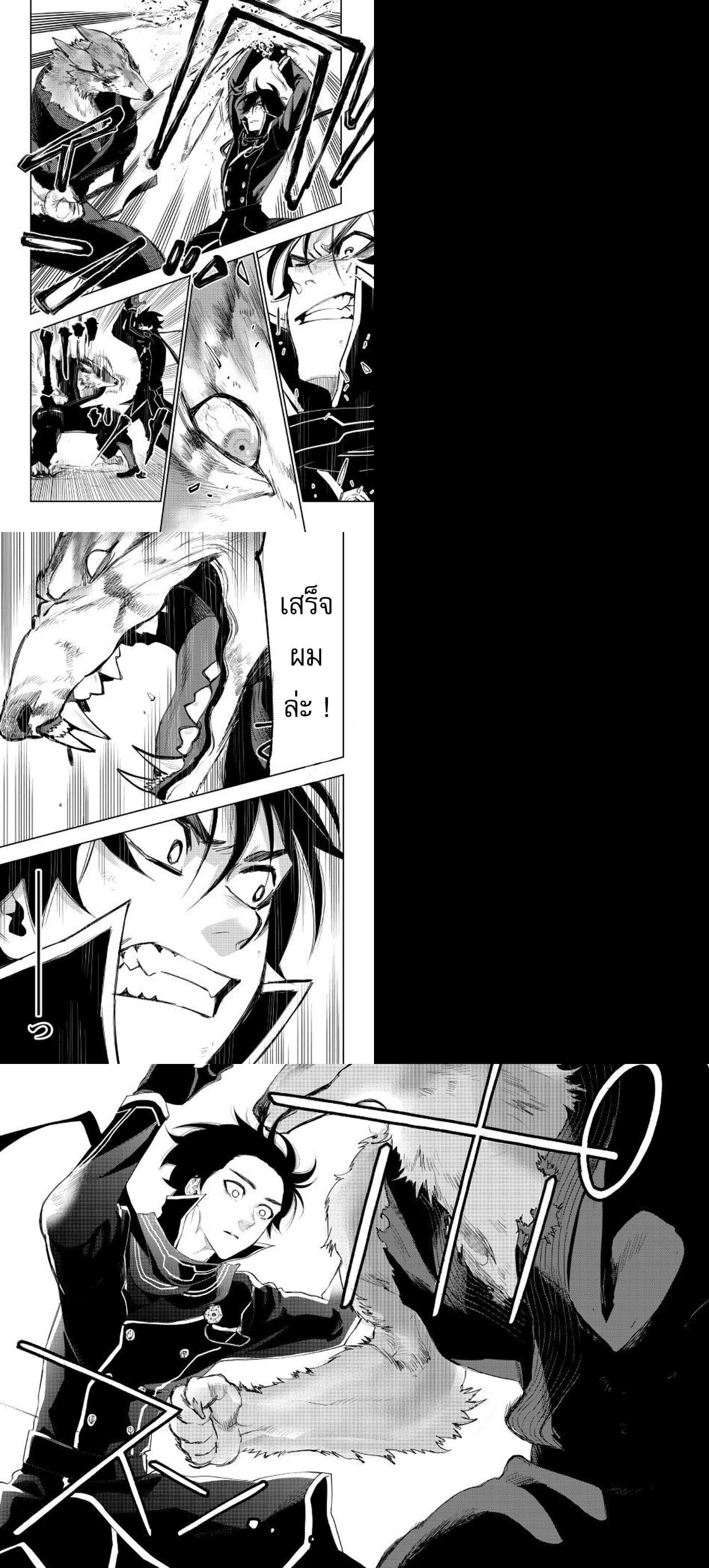 The New Gate Chap 33 - Next Chap 34