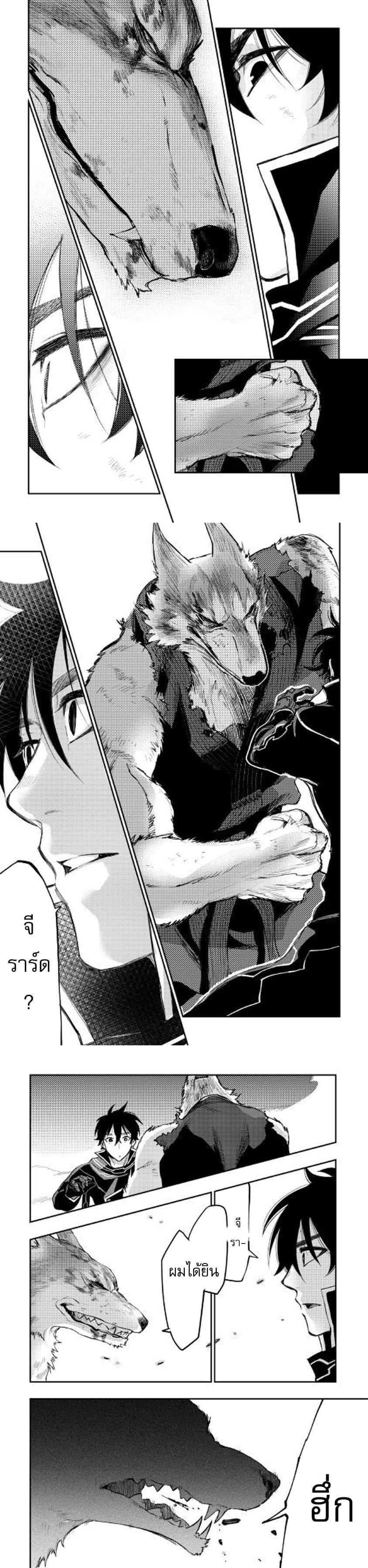 The New Gate Chap 33 - Next Chap 34