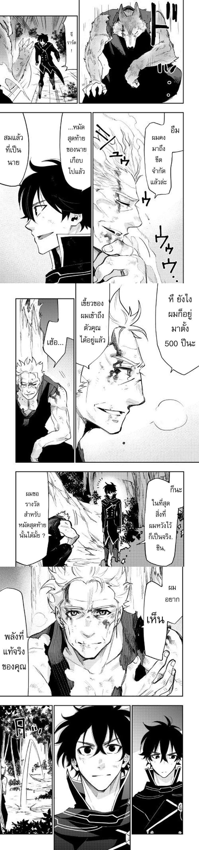 The New Gate Chap 33 - Next Chap 34