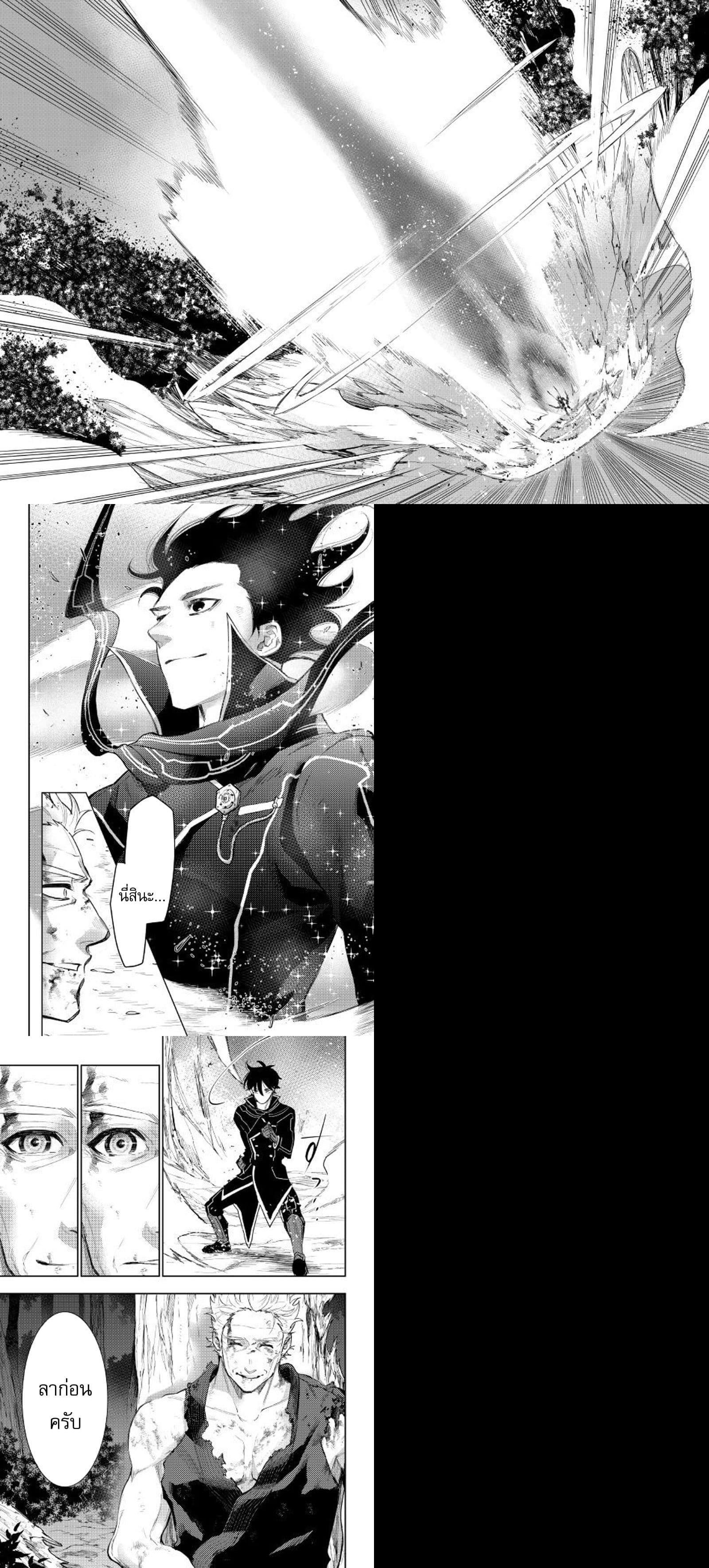 The New Gate Chap 33 - Next Chap 34