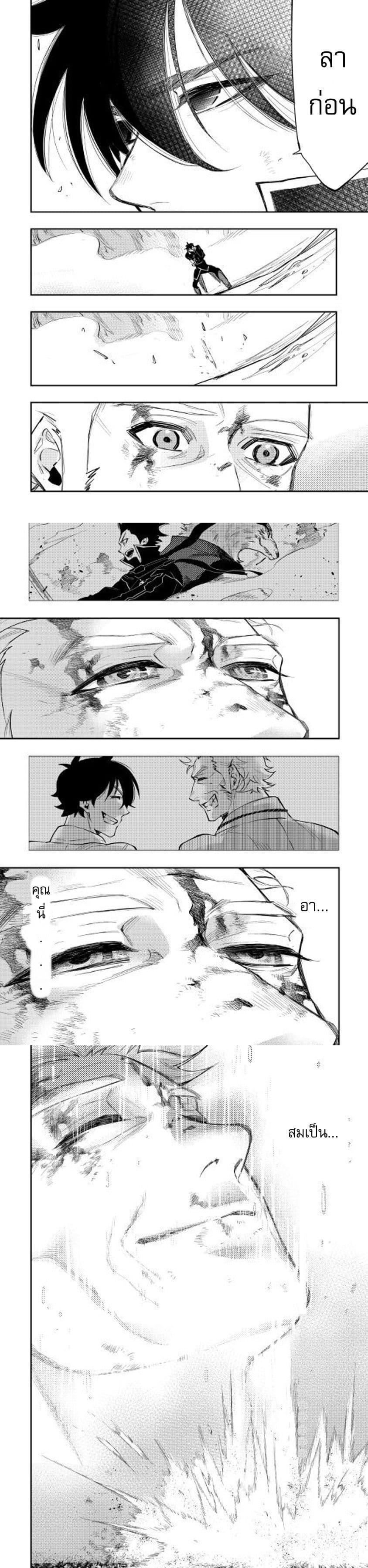 The New Gate Chap 33 - Next Chap 34