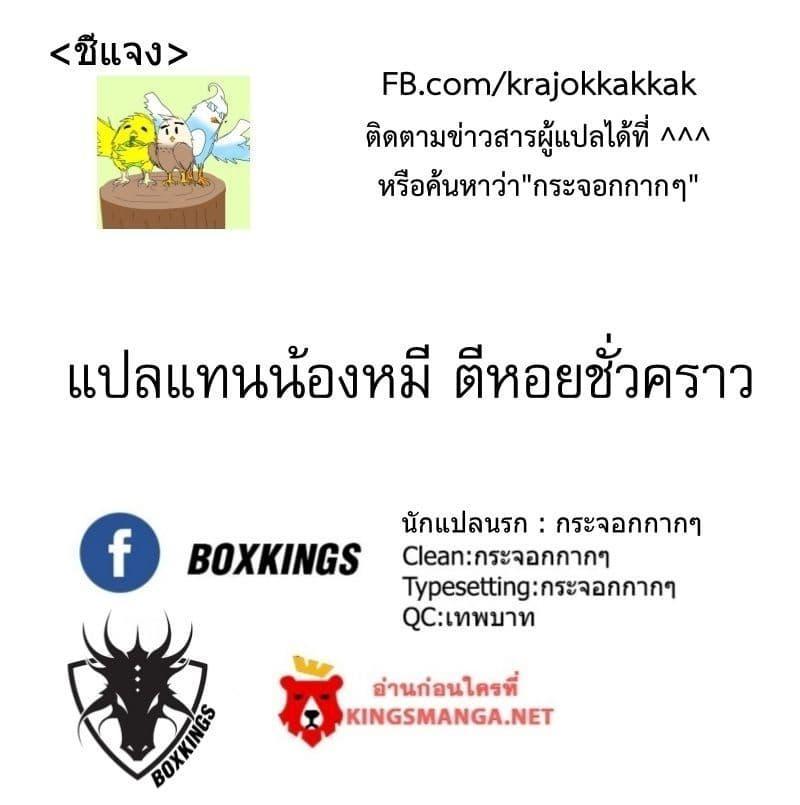 The New Gate Chap 33 - Next Chap 34