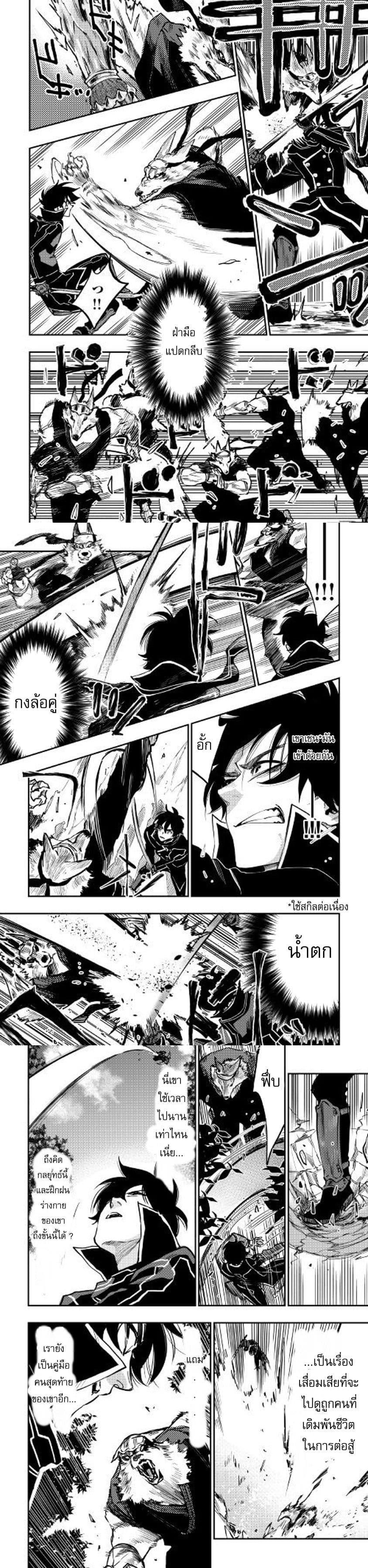 The New Gate Chap 33 - Next Chap 34