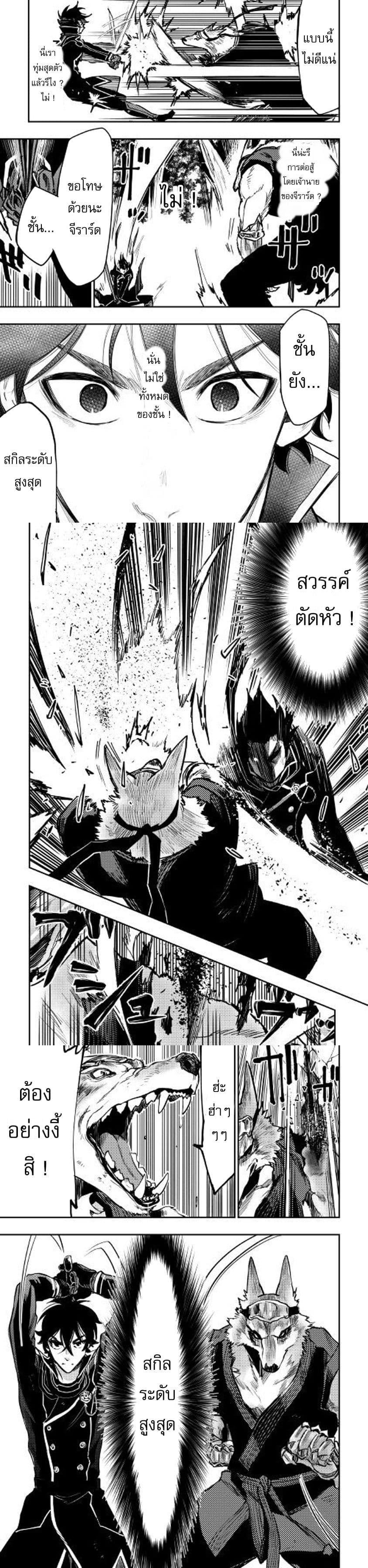 The New Gate Chap 33 - Next Chap 34