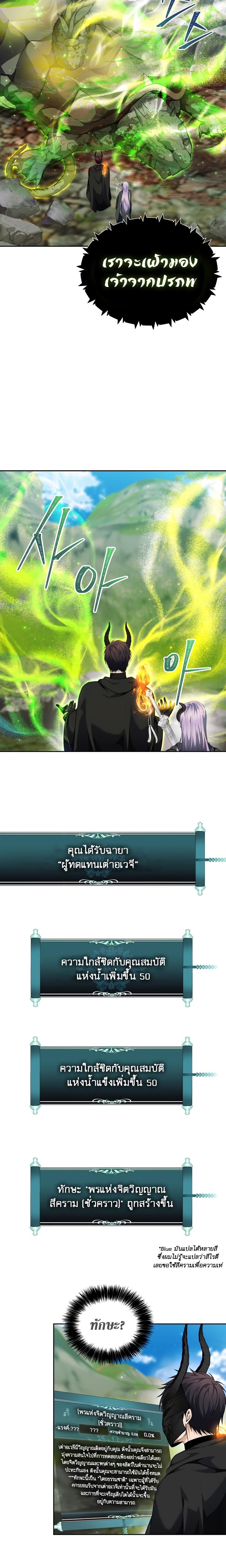 Ranker Who Lives A Second Time Chap 73 - Next Chap 74